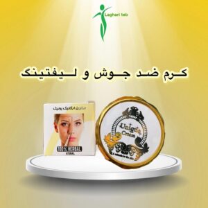 کرم ضد لک روشن کننده و لیفتینگ یونیک (UNIQUE)