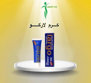 کرم ژل لارگو (LARGO CREAM)