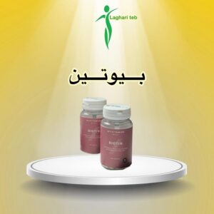 قرص بیوتین مای ویتامینز (90عددی) (Biotin myvitamins)