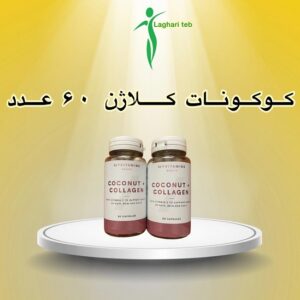 قرص کوکونات کلاژن (Myvitamins Coconut And Collagen)